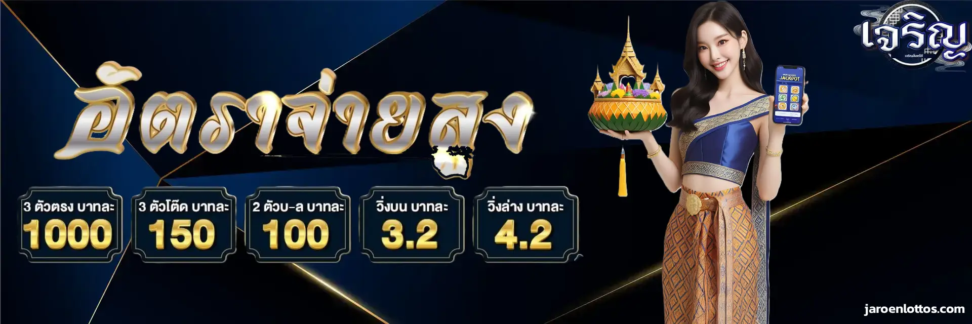 ล็อตโต้หวยออนไลน์